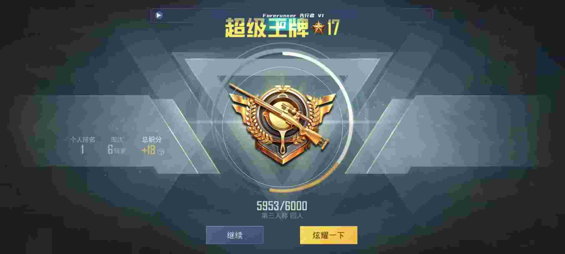 和平精英鸡腿辅助自瞄 - 吃鸡天神辅助辅助预览图